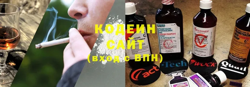 Кодеин напиток Lean (лин)  площадка состав  Инта 